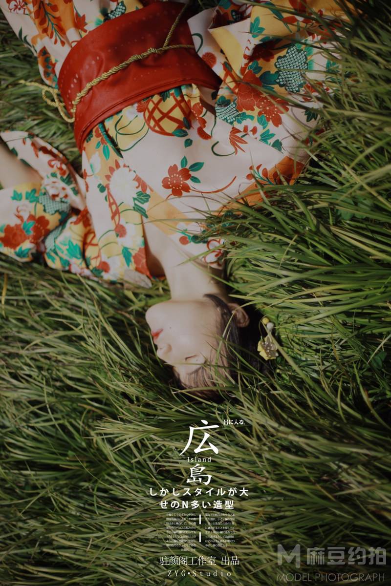 和服模特