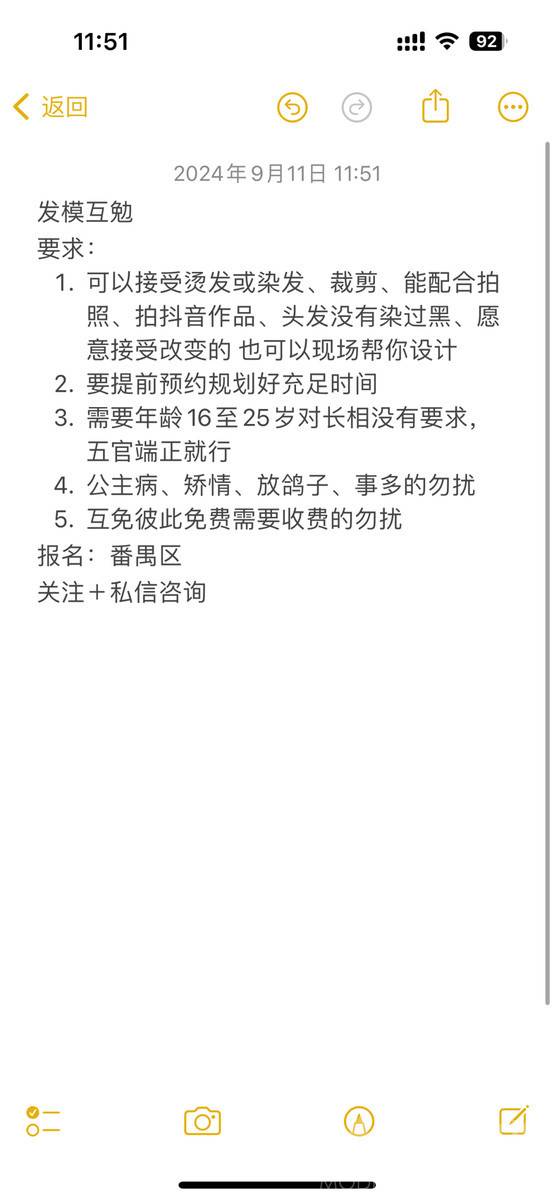 日系模特