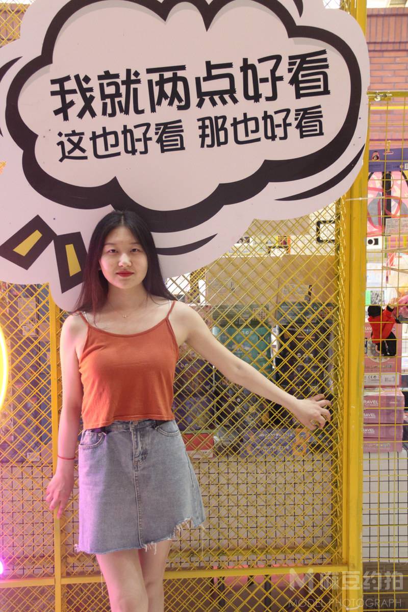 时尚模特