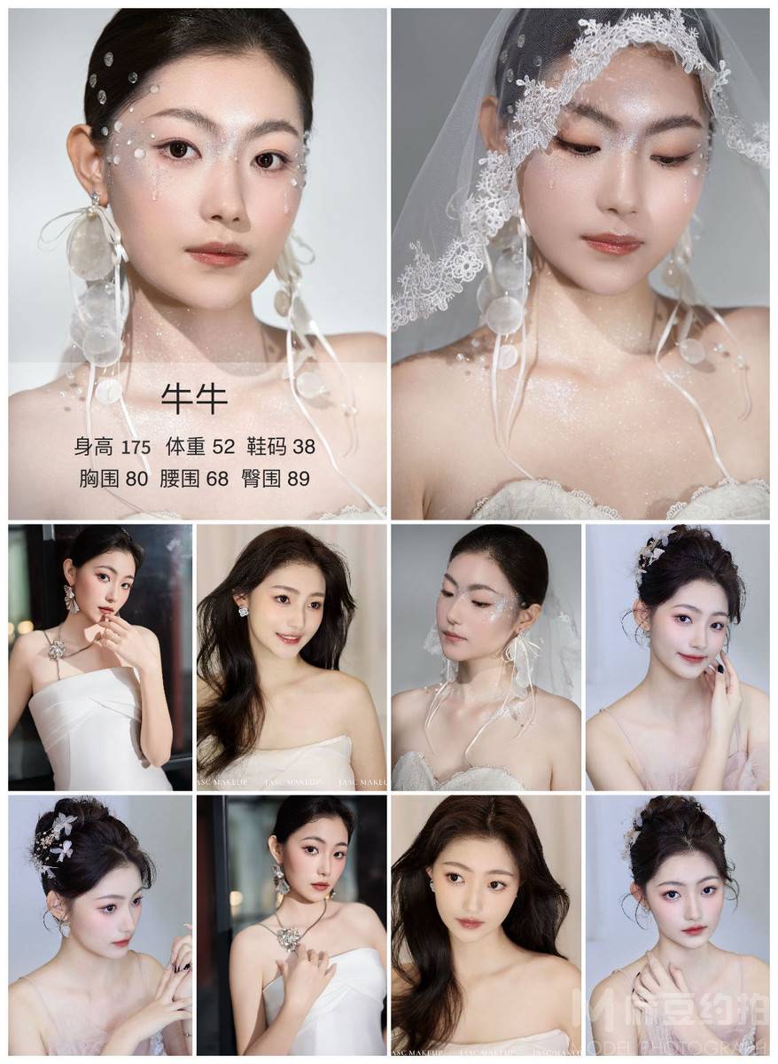 妆容模特