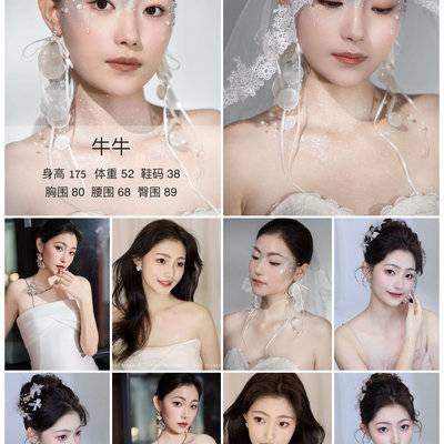 妆容模特