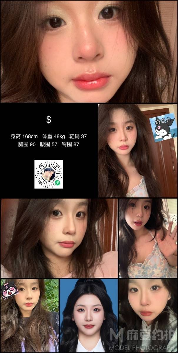 淘宝模特