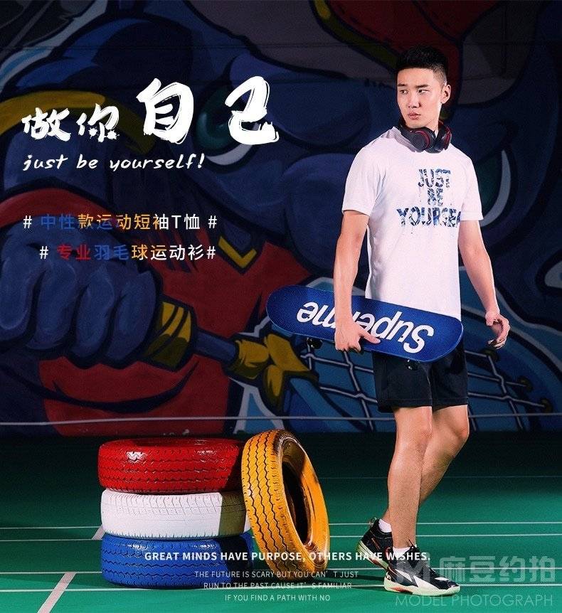 情绪模特