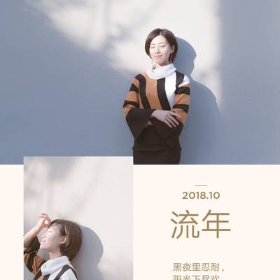 时尚模特