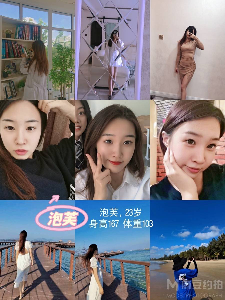 淘宝模特