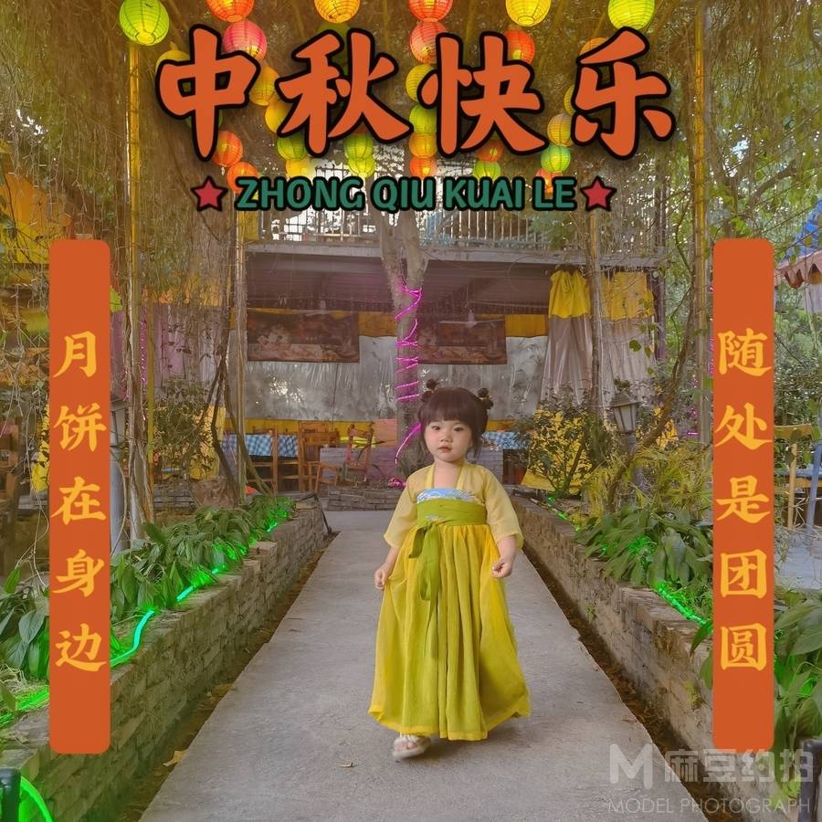 民国模特