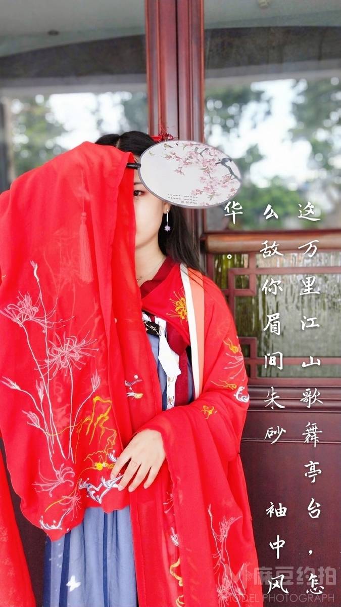 民国模特