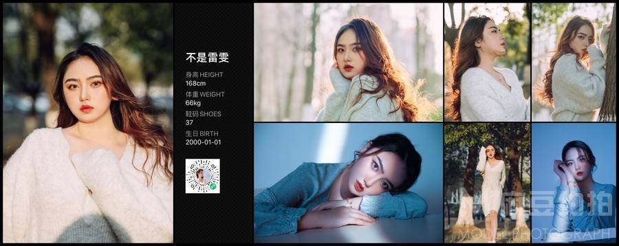淘宝模特