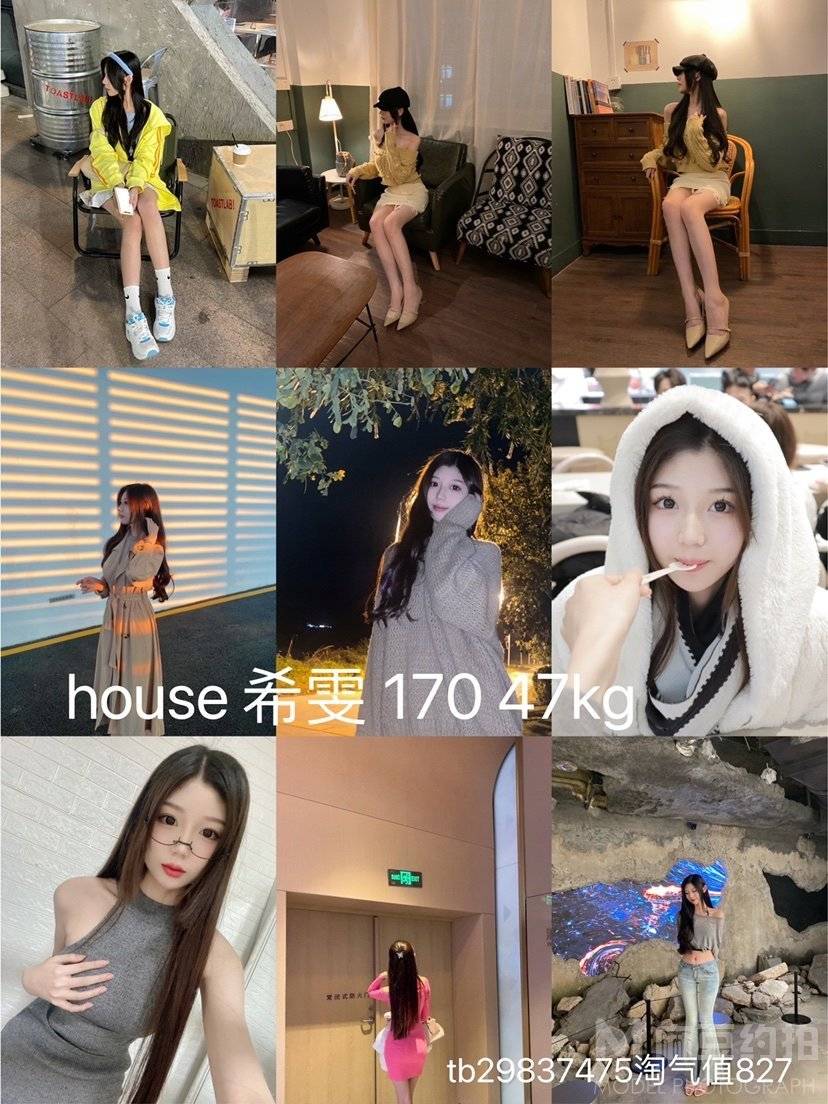 淘宝模特