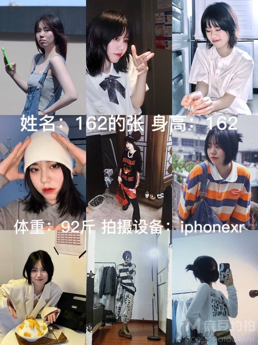 复古模特
