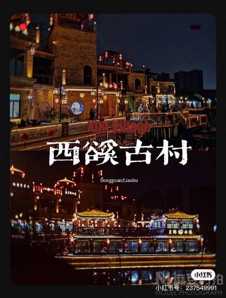 和服模特