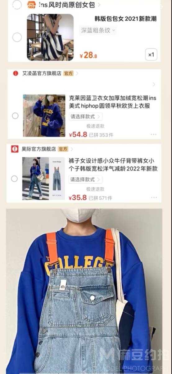 韩系模特