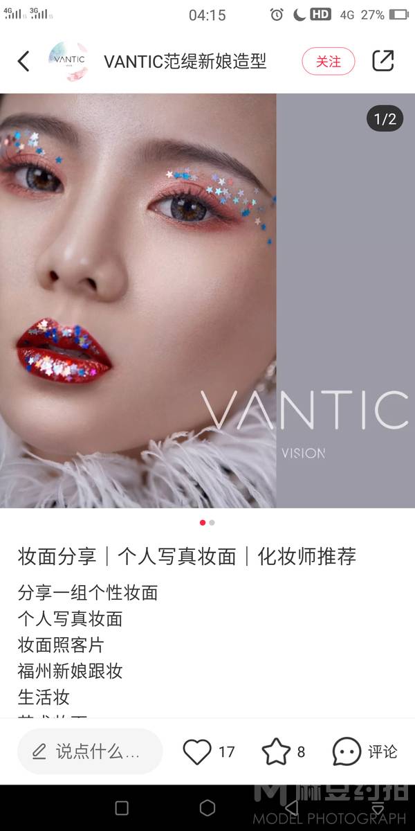 欧美模特
