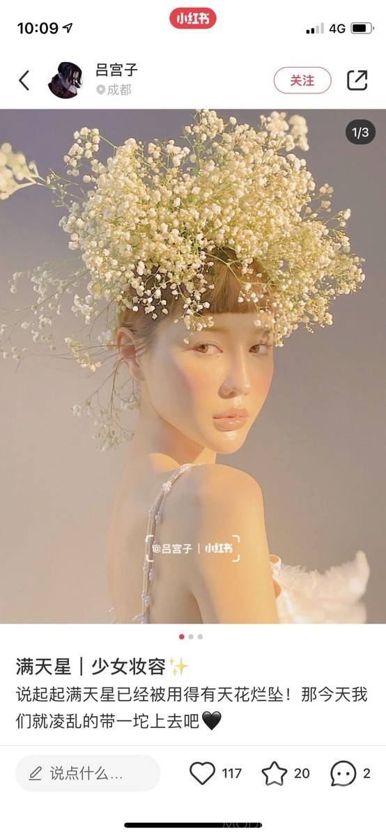 妆容模特