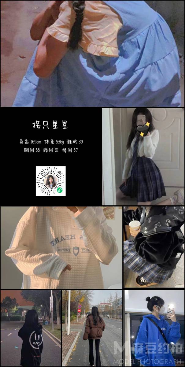 校园模特