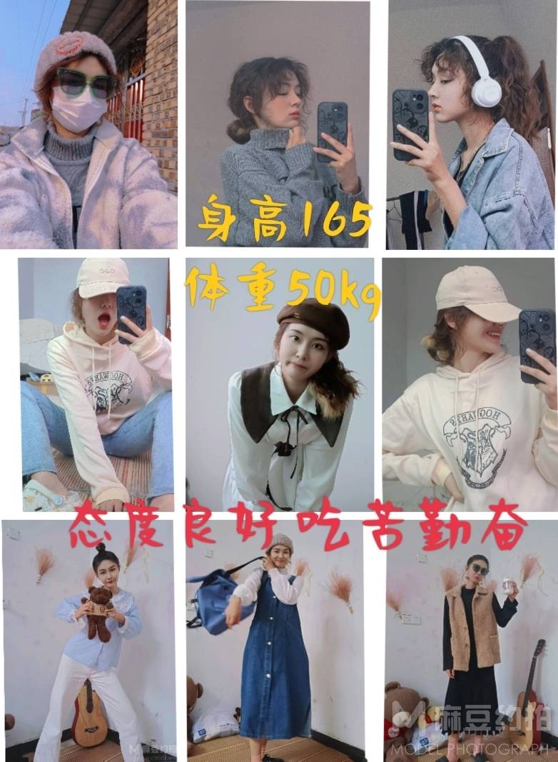 情绪模特