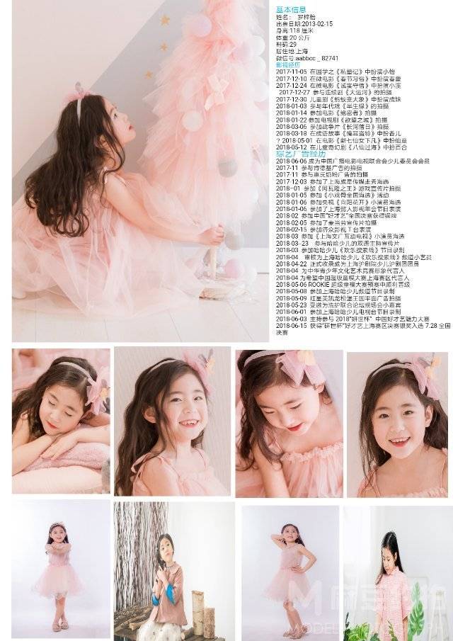 商务模特