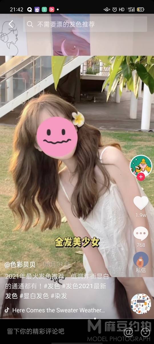 时尚模特