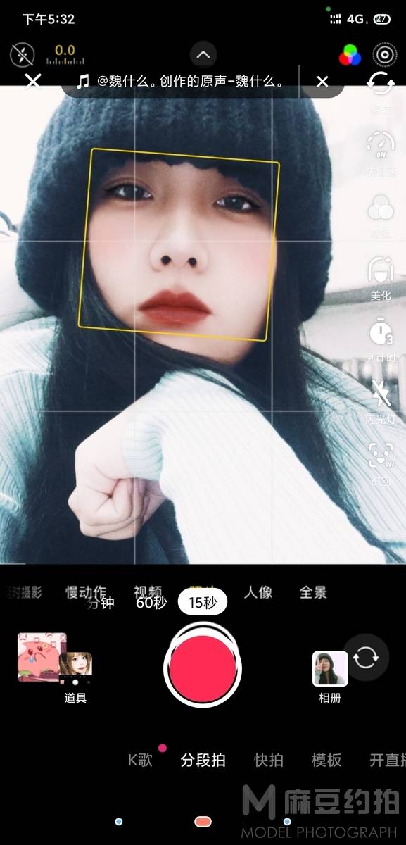情绪模特