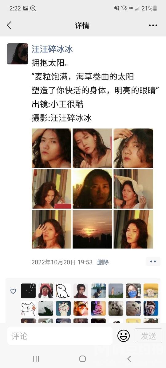 情绪模特