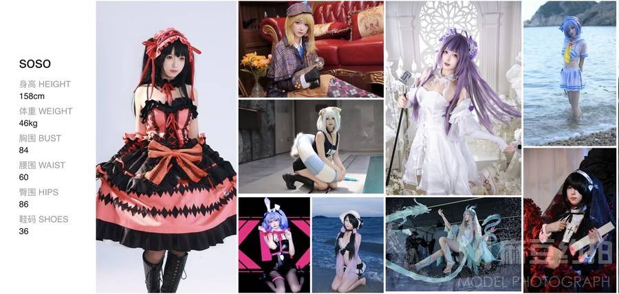 cosplay模特