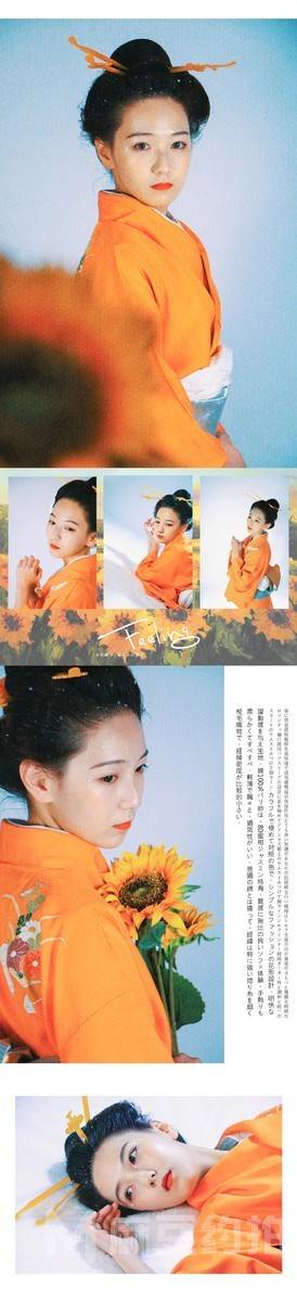 和服模特