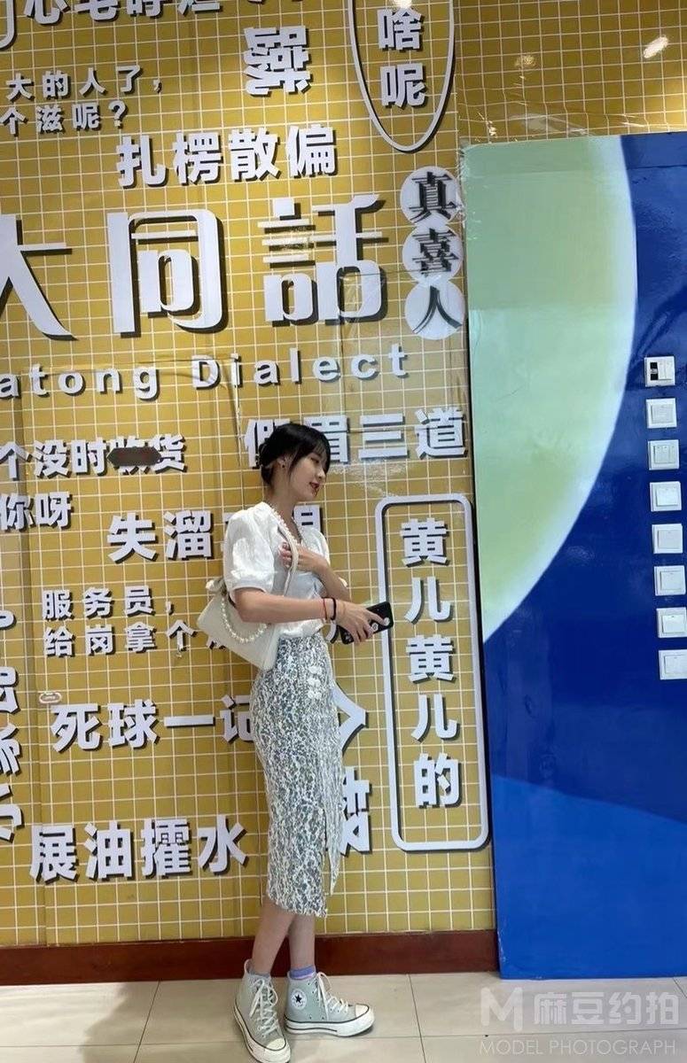 时尚模特