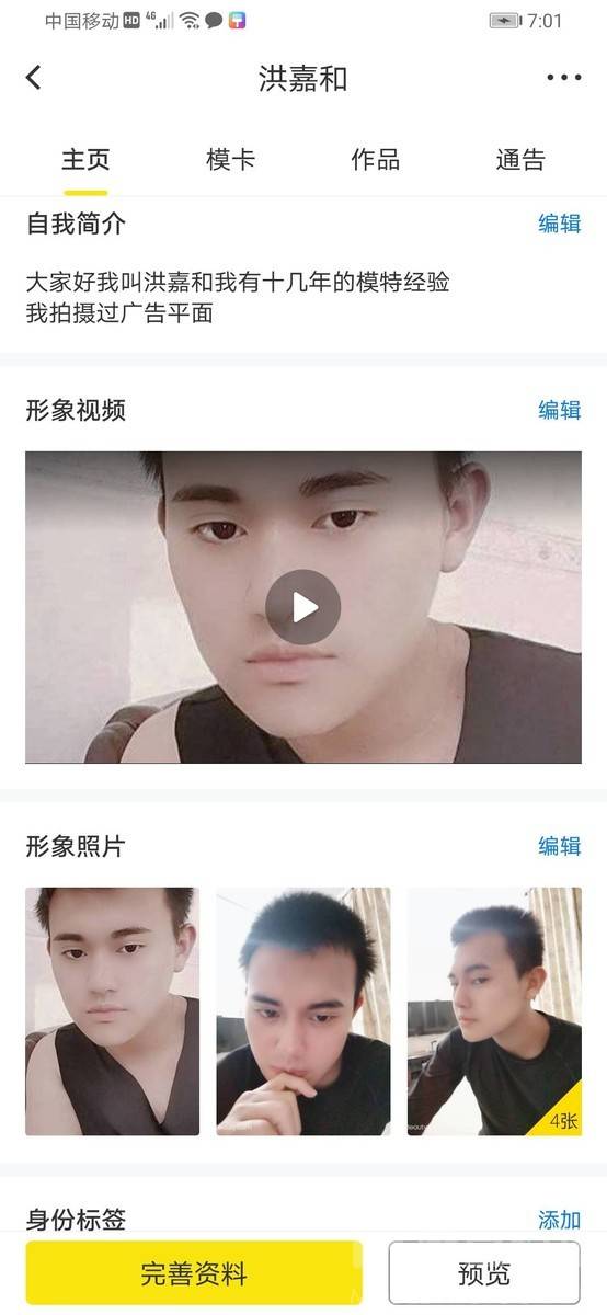古风模特