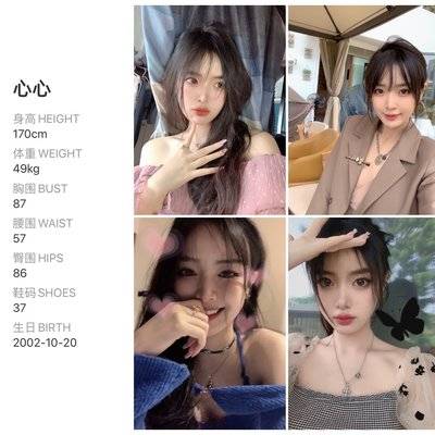 妆容模特