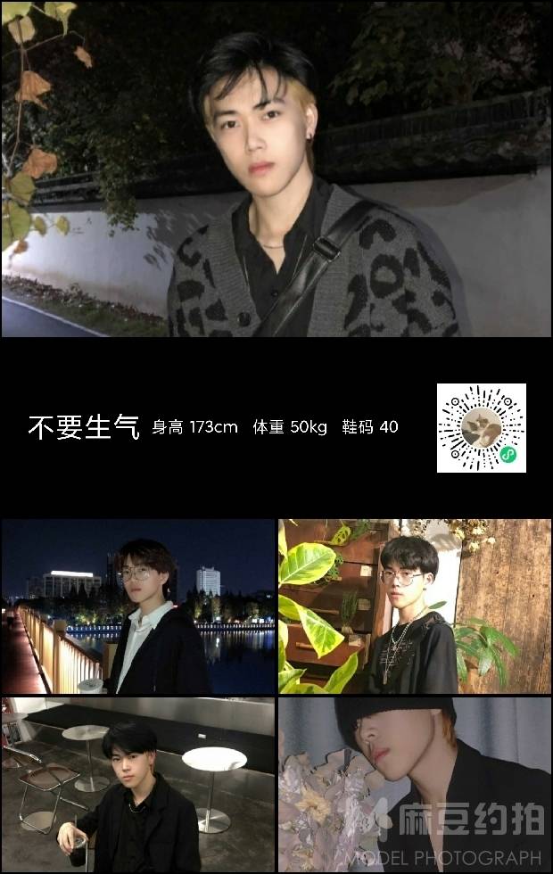 情绪模特