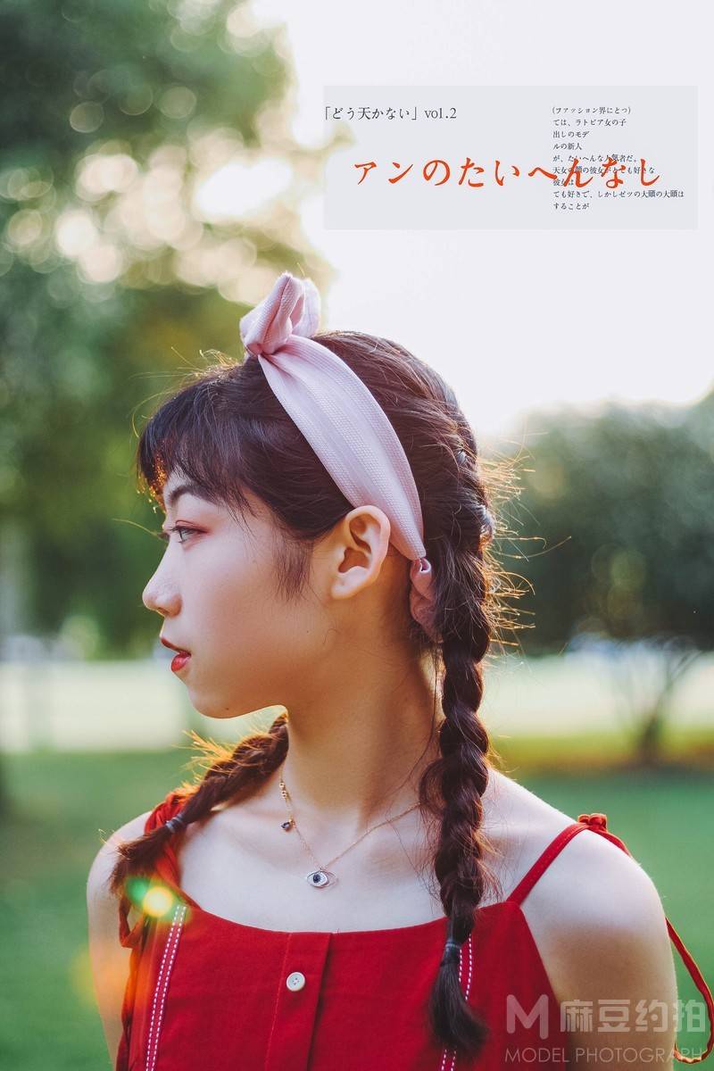 森系模特