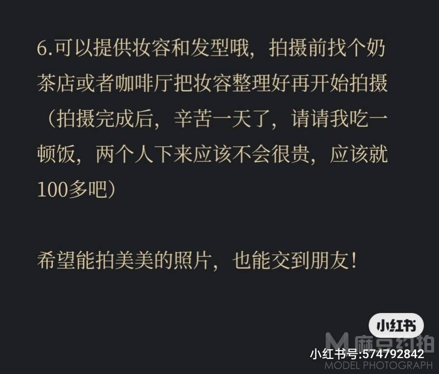 森系模特