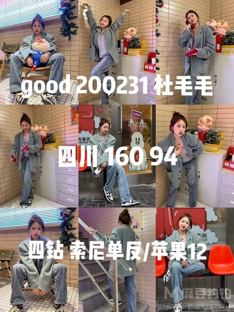 时尚模特