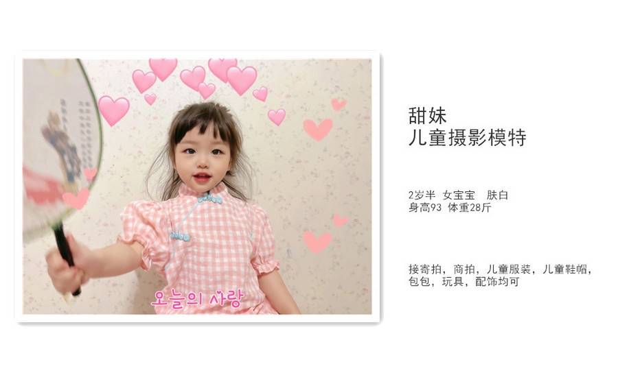 儿童摄影模特