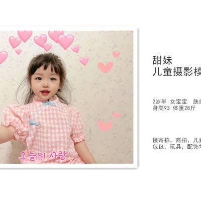 儿童摄影模特