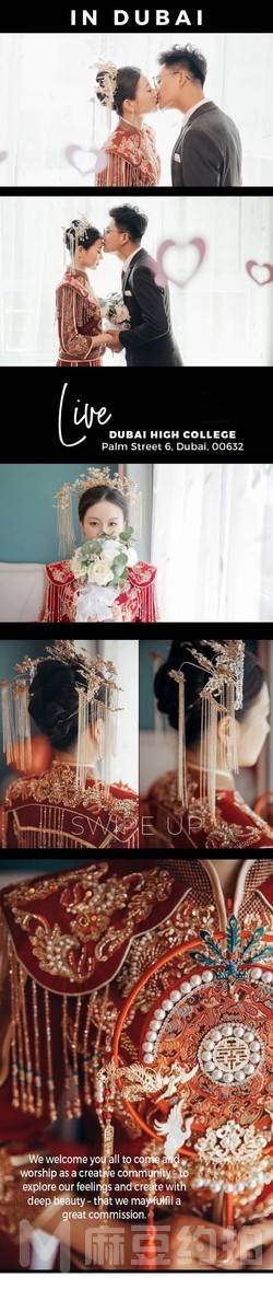 婚礼模特