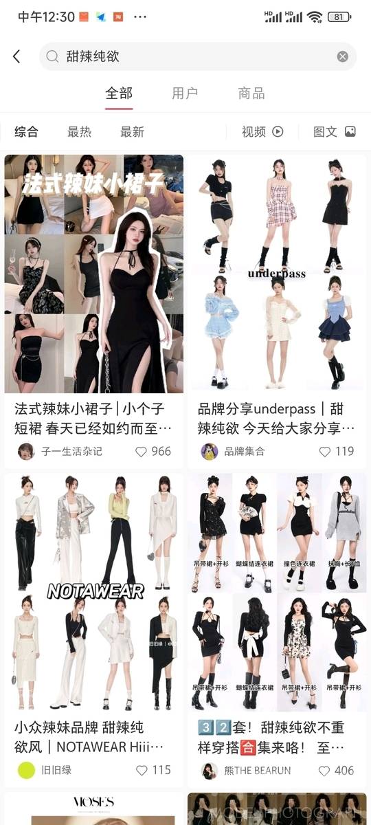 淘宝模特