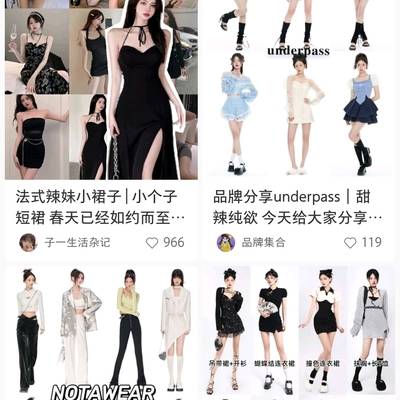 淘宝模特