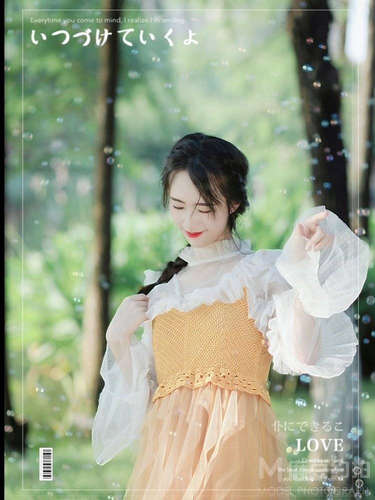 森系模特
