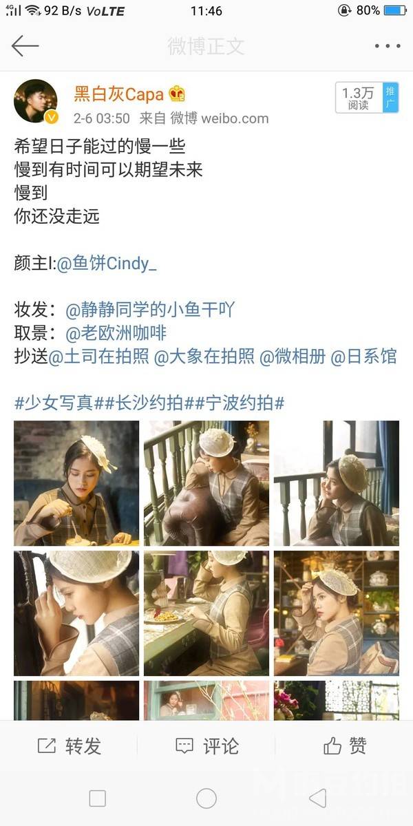 民国模特