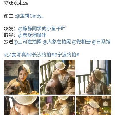 民国模特