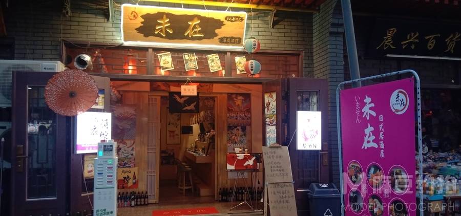 日系模特