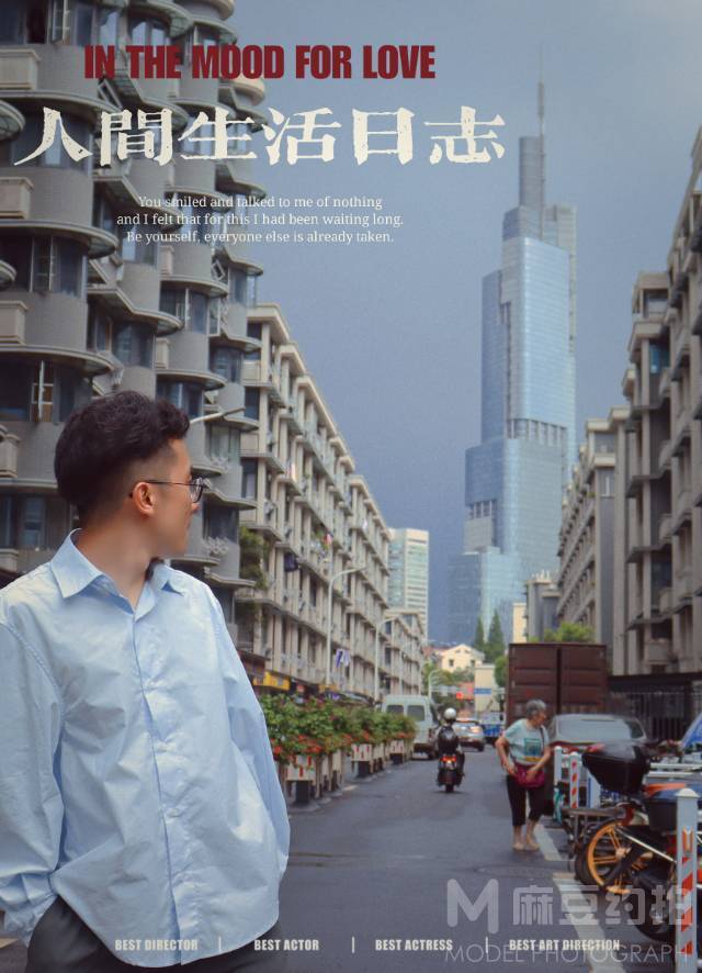 情绪模特