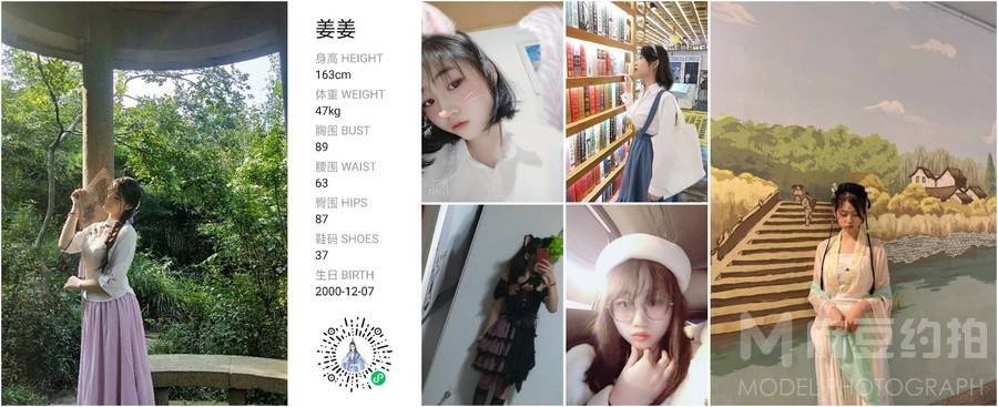 暗黑模特