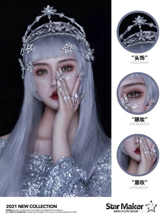 妆容模特