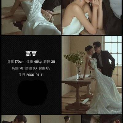 婚礼模特
