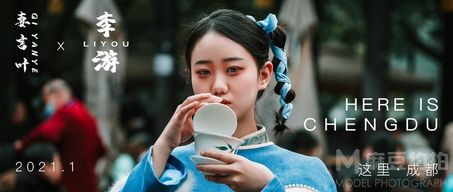 时尚模特