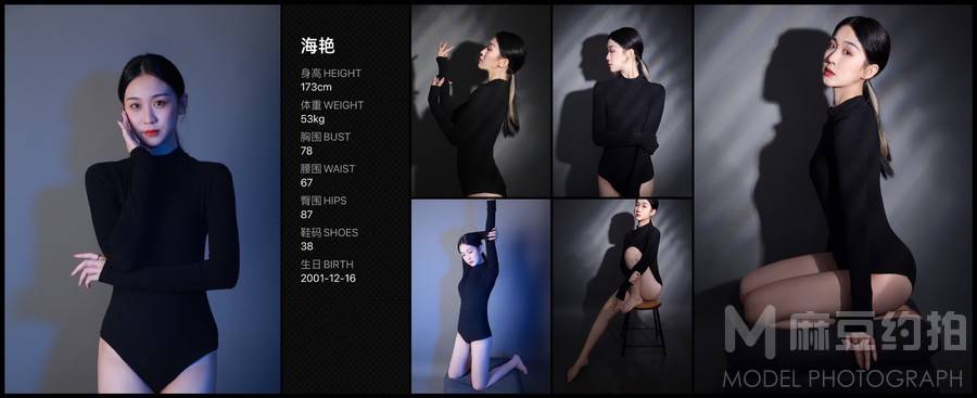 妆容模特