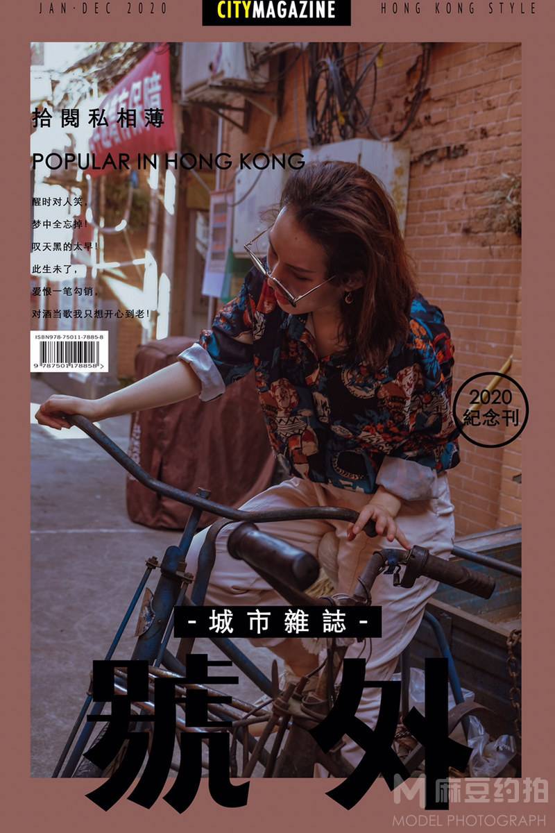 胶片模特