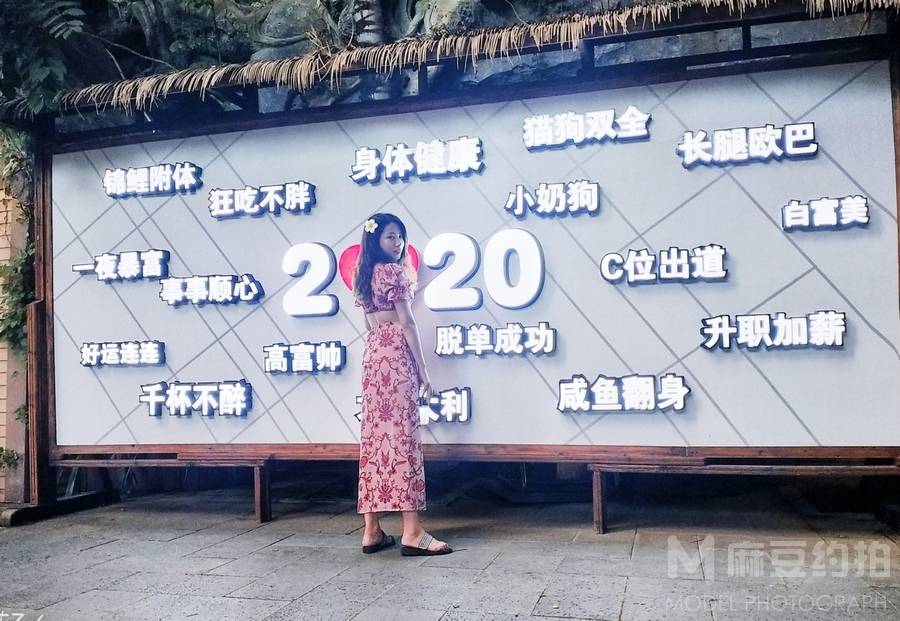 森系模特